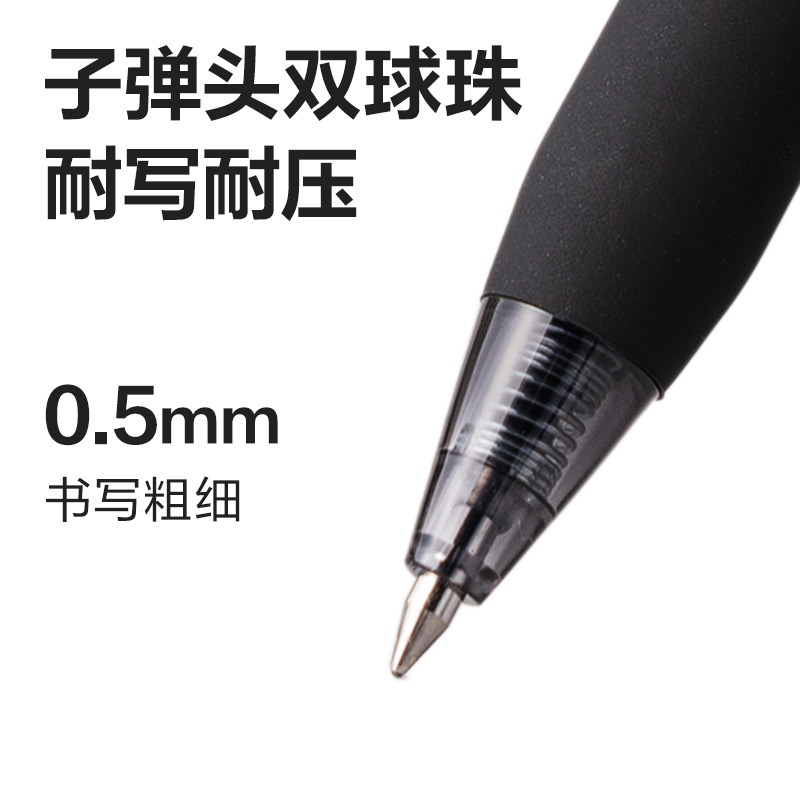 纵横S218常规按动中性笔0.5mm双球珠子弹头(黑)(支)
