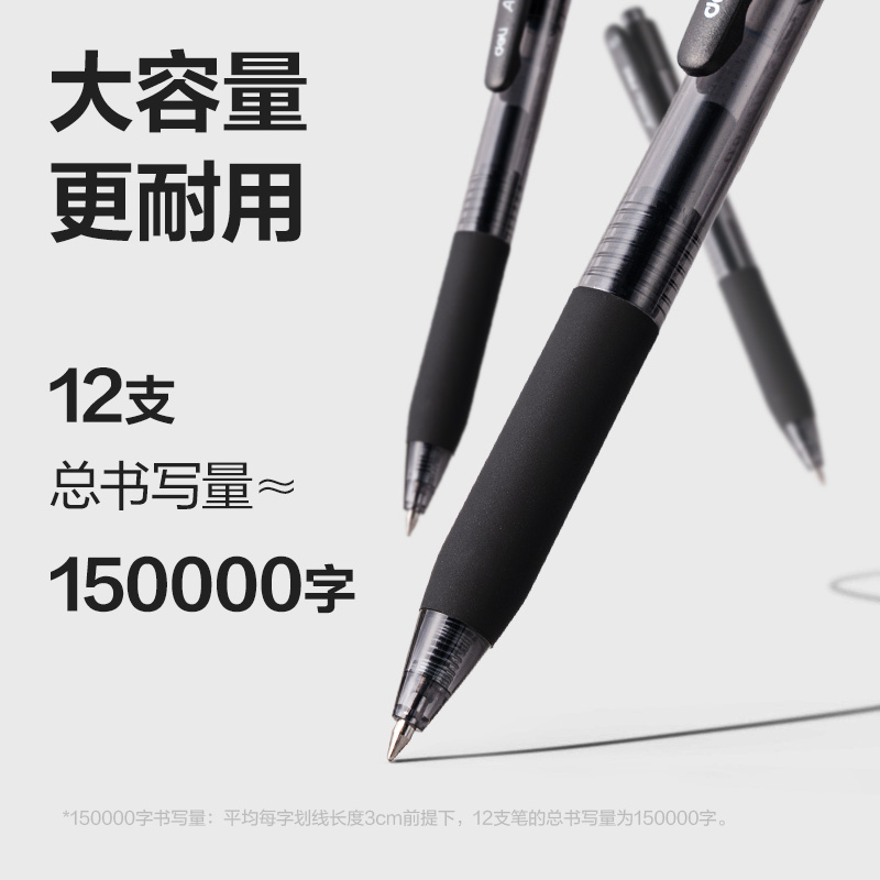 纵横S218常规按动中性笔0.5mm双球珠子弹头(黑)(支)