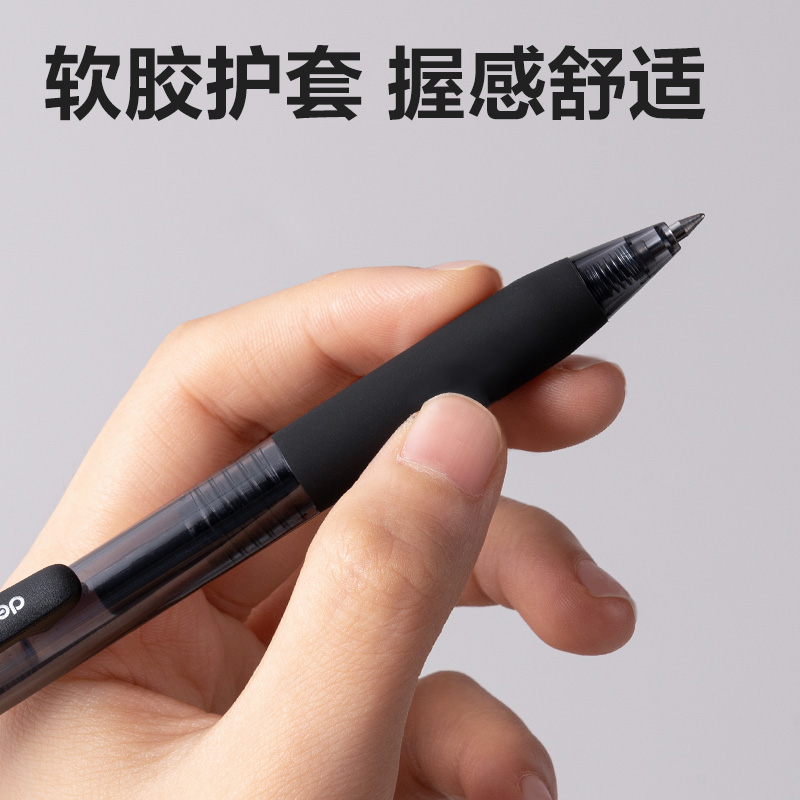 纵横S218常规按动中性笔0.5mm双球珠子弹头(黑)(支)