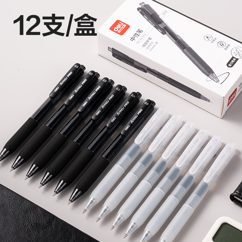 纵横S218常规按动中性笔0.5mm双球珠子弹头(黑)(支)