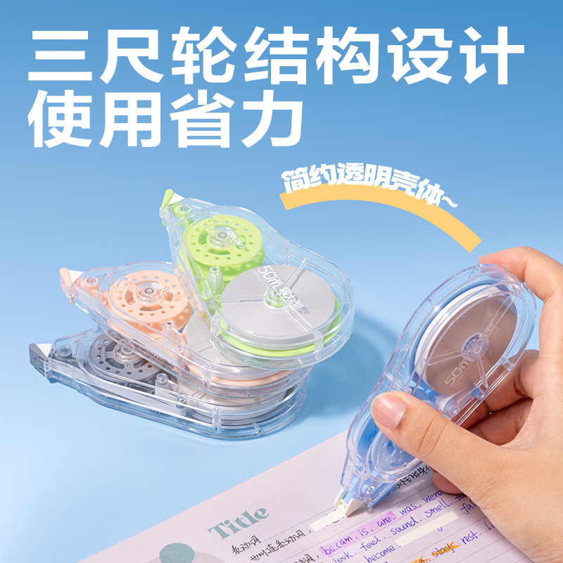 纵横VR50省力系列修正带5mm*50m(混色)(个)