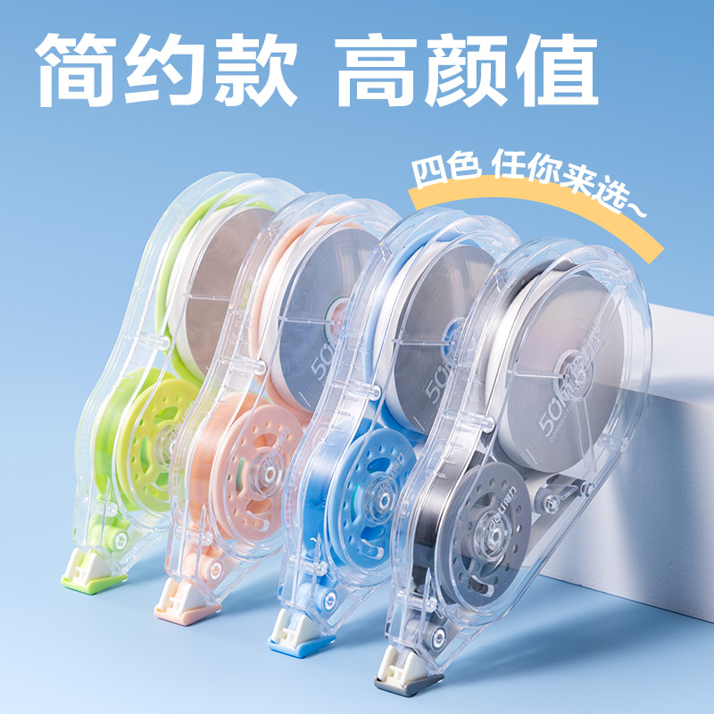 纵横VR50省力系列修正带5mm*50m(混色)(个)