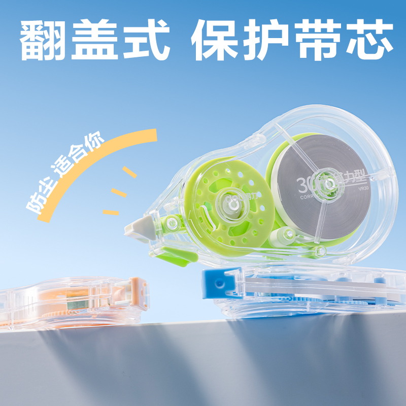 纵横VR30省力系列修正带5mm*30m(混色)(个)