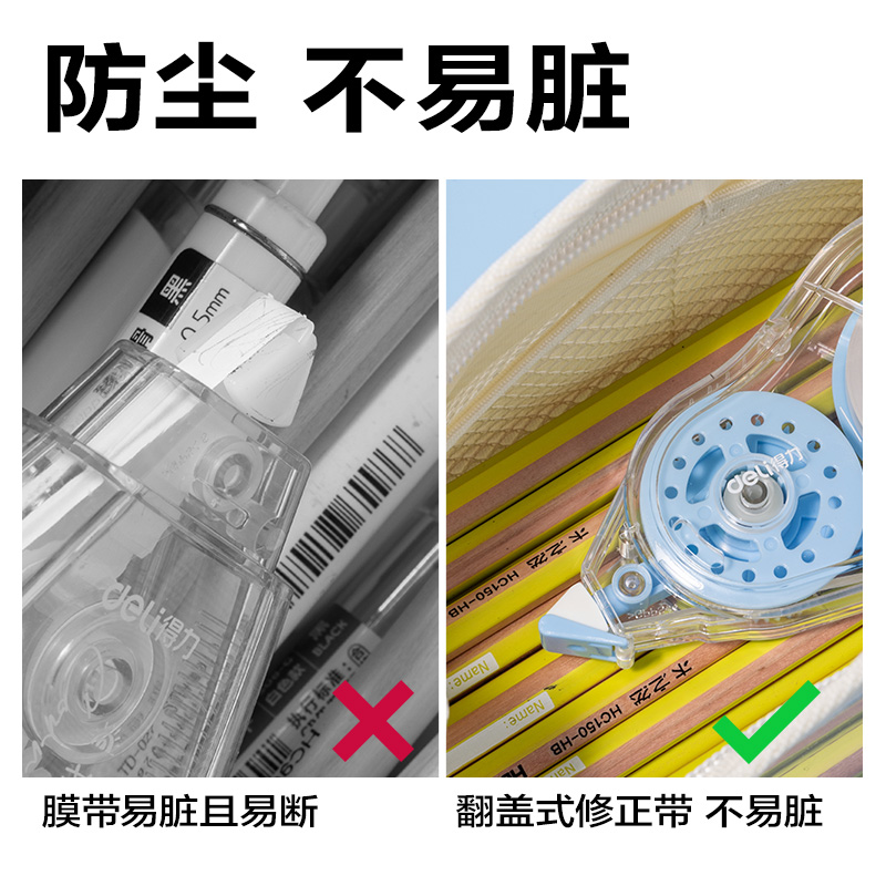 纵横VR30省力系列修正带5mm*30m(混色)(个)