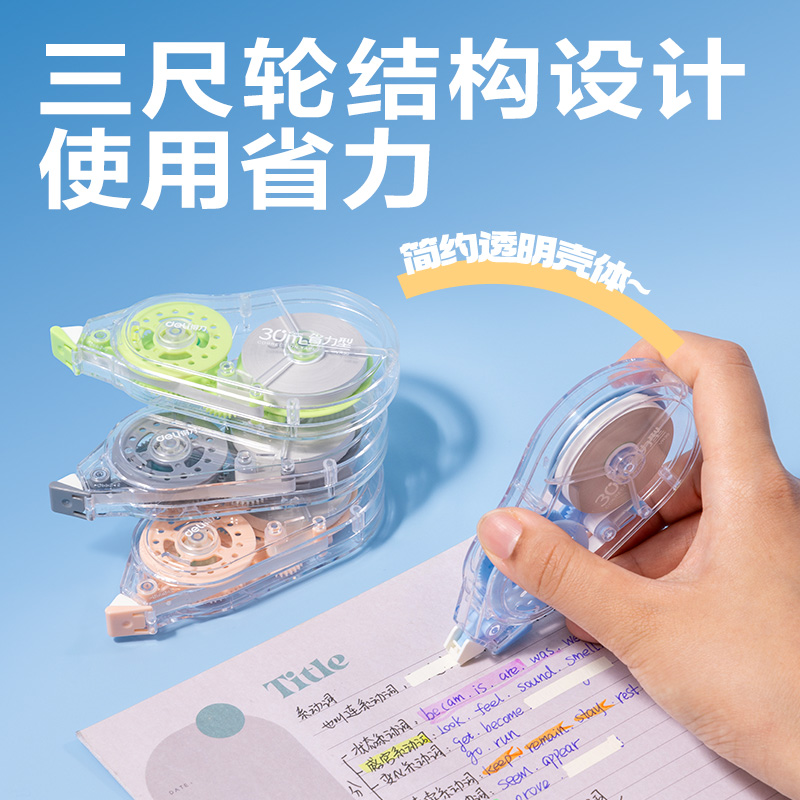 纵横VR30省力系列修正带5mm*30m(混色)(个)