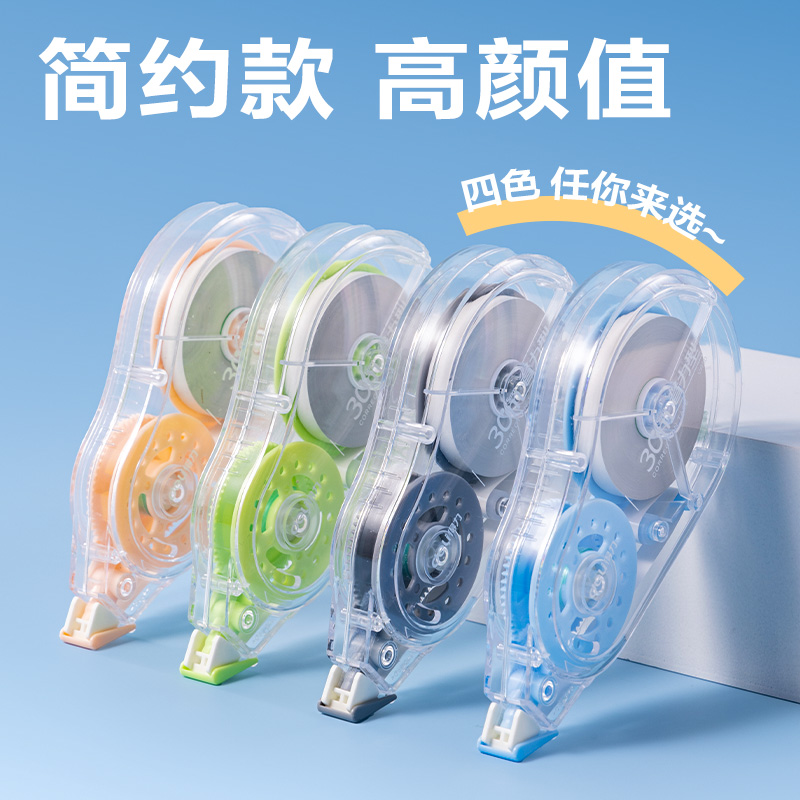 纵横VR30省力系列修正带5mm*30m(混色)(个)