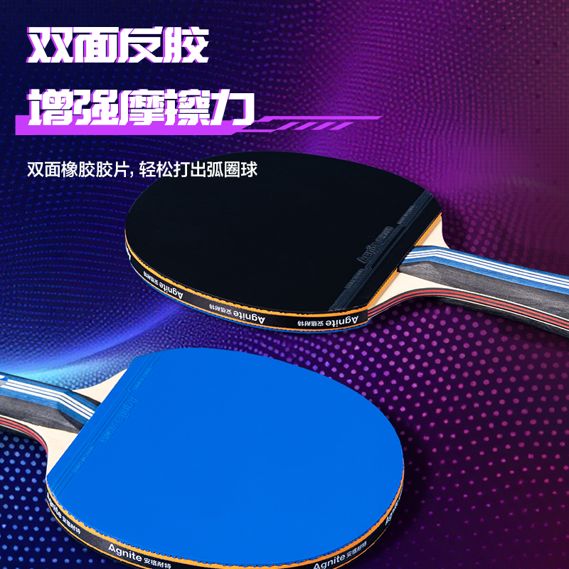 安格耐特FH218赛博脉冲系列四星级乒乓球拍(横拍)(蓝)(只)
