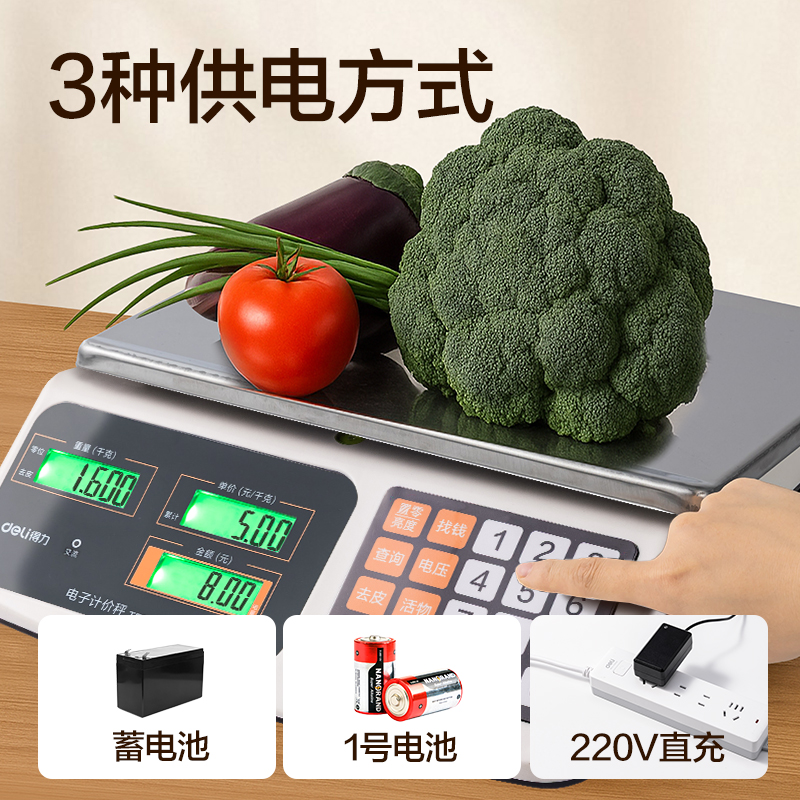纵横TE902平盘计价秤塑胶按键(米白色)(台)