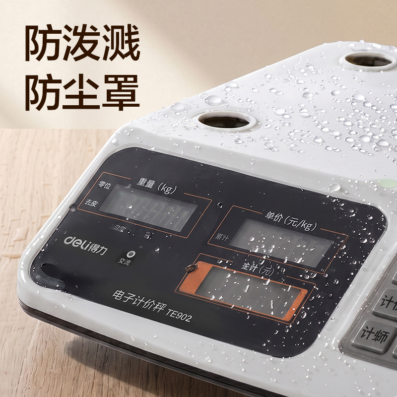 纵横TE902平盘计价秤塑胶按键(米白色)(台)