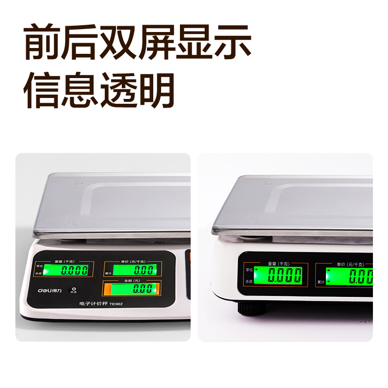 纵横TE902平盘计价秤塑胶按键(米白色)(台)