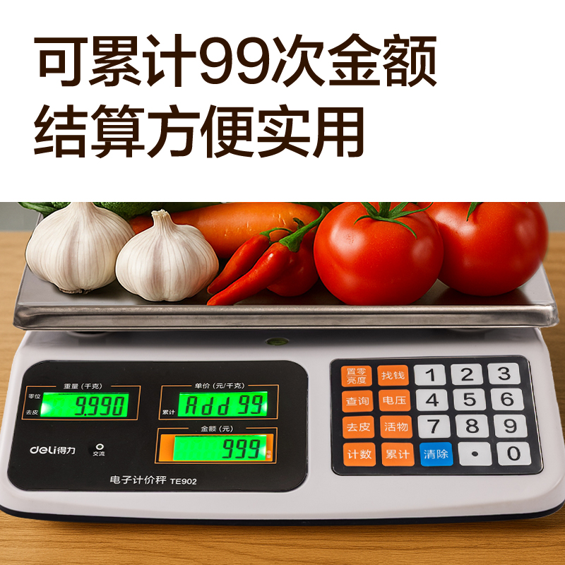 纵横TE902平盘计价秤塑胶按键(米白色)(台)