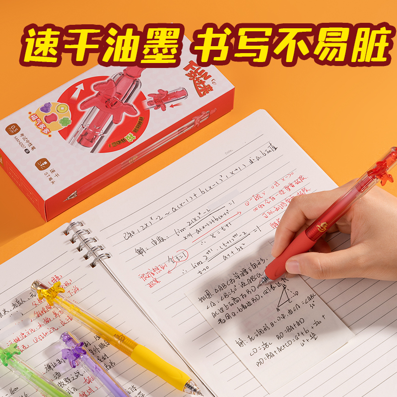 纵横MAN007FUN马过来侧按小马中性笔速干0.5mmST头(黑)(支)
