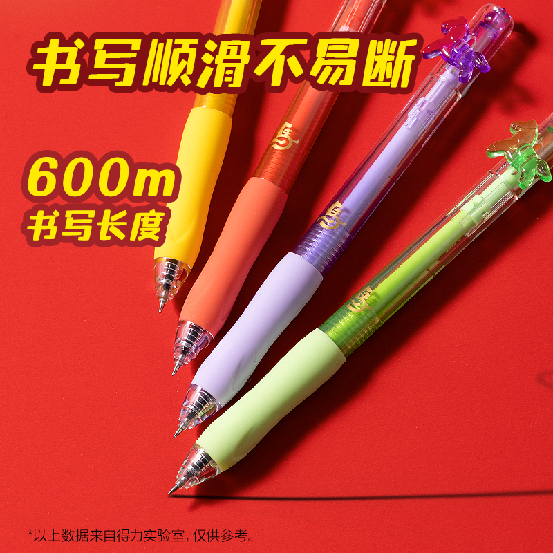 纵横MAN007FUN马过来侧按小马中性笔速干0.5mmST头(黑)(支)