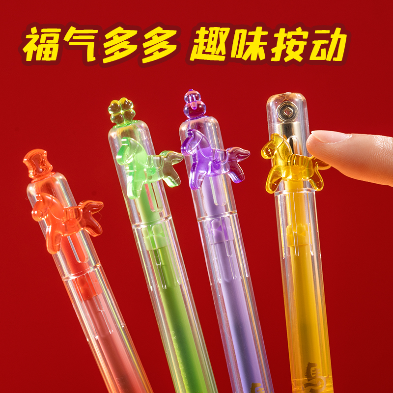 纵横MAN007FUN马过来侧按小马中性笔速干0.5mmST头(黑)(支)