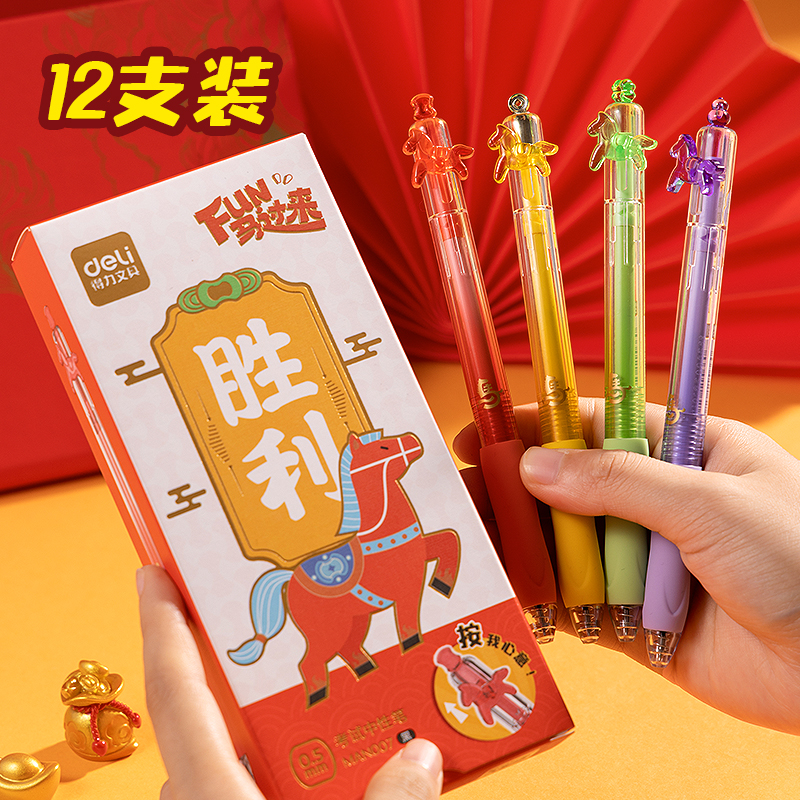 纵横MAN007FUN马过来侧按小马中性笔速干0.5mmST头(黑)(支)