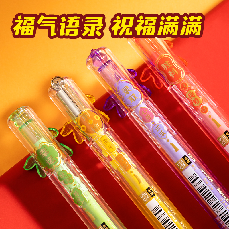 纵横MAN007FUN马过来侧按小马中性笔速干0.5mmST头(黑)(支)