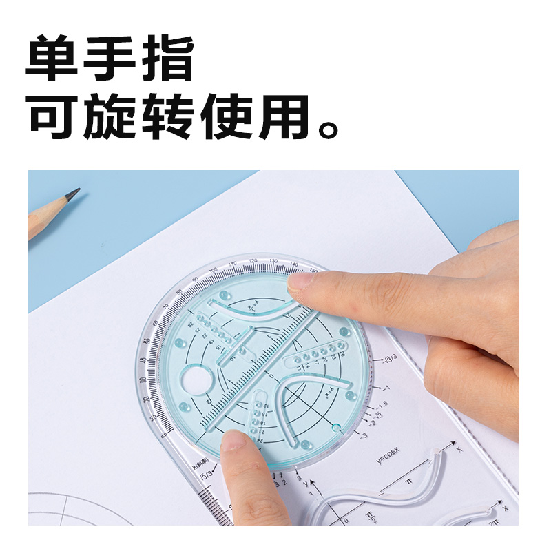 纵横VC321教材系列初高中版多功能直尺(透明)(套)