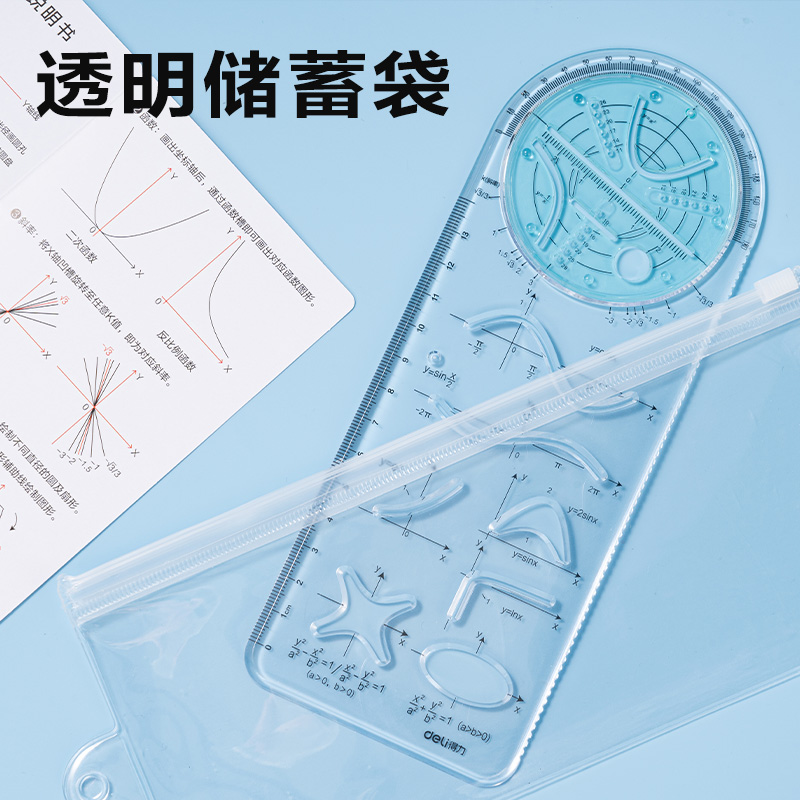 纵横VC321教材系列初高中版多功能直尺(透明)(套)