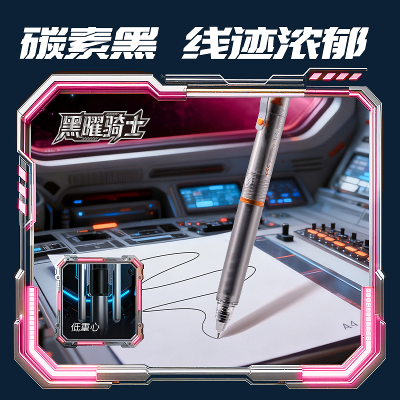 纵横SS020六边形战士能量核心书写套装(混)(套)