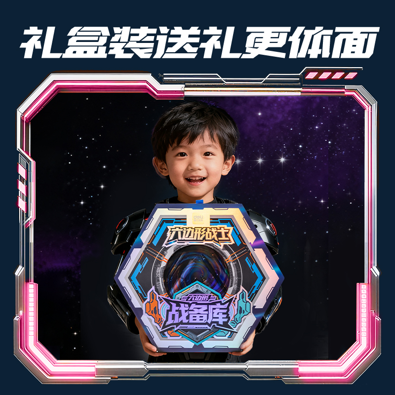 纵横SS021六边形战士装备库书写套装(混)(套)