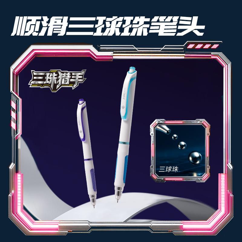 纵横SS021六边形战士装备库书写套装(混)(套)