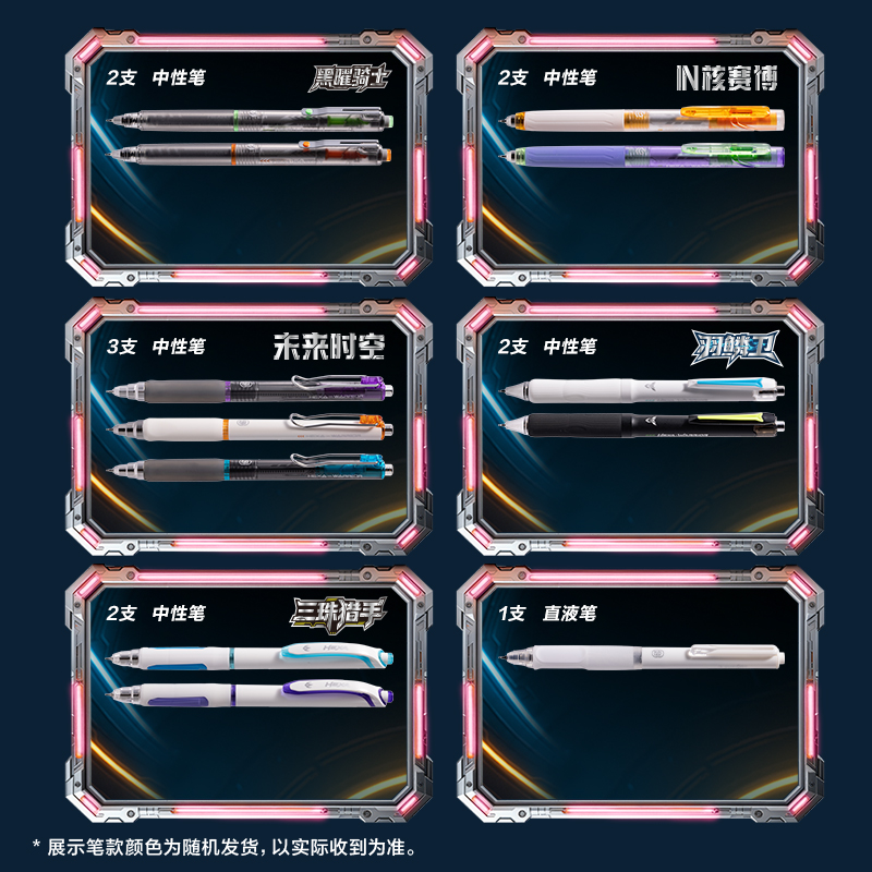 纵横SS021六边形战士装备库书写套装(混)(套)
