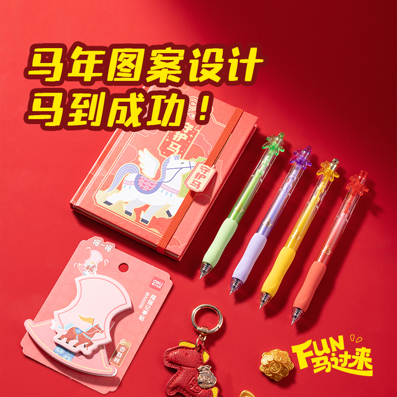 纵横MAN066FUN马过来书写套装(混)(套)