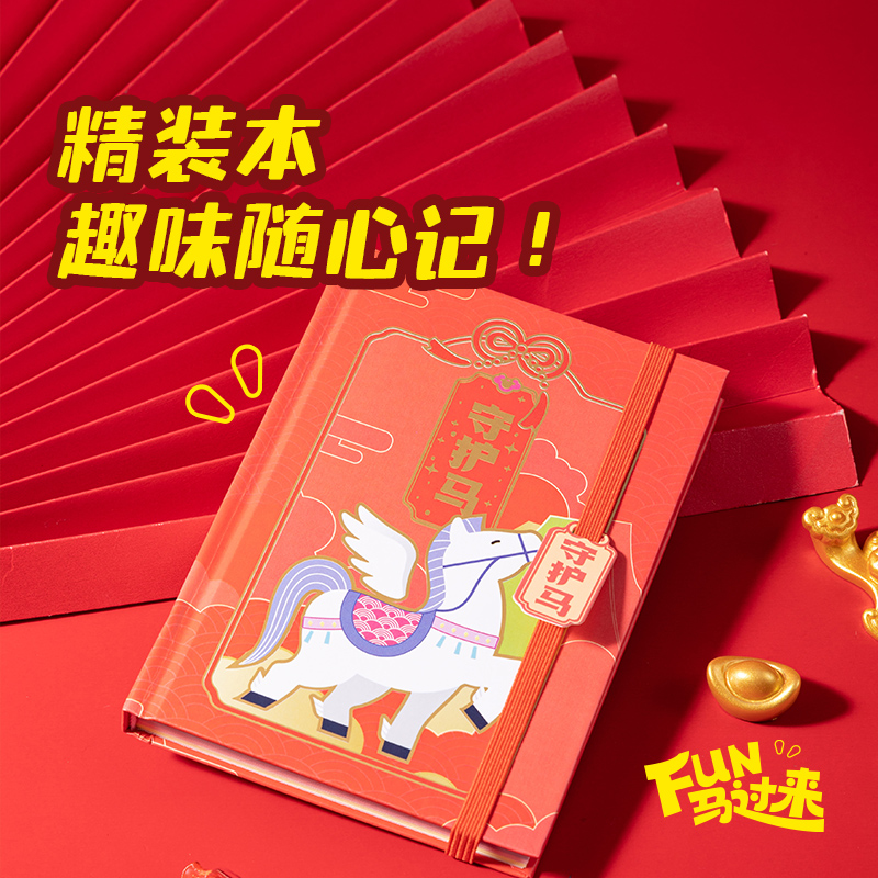 纵横MAN066FUN马过来书写套装(混)(套)