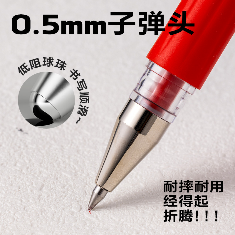 纵横6500臻顺滑拔帽商务中性笔0.5mm子弹头(红)(支)