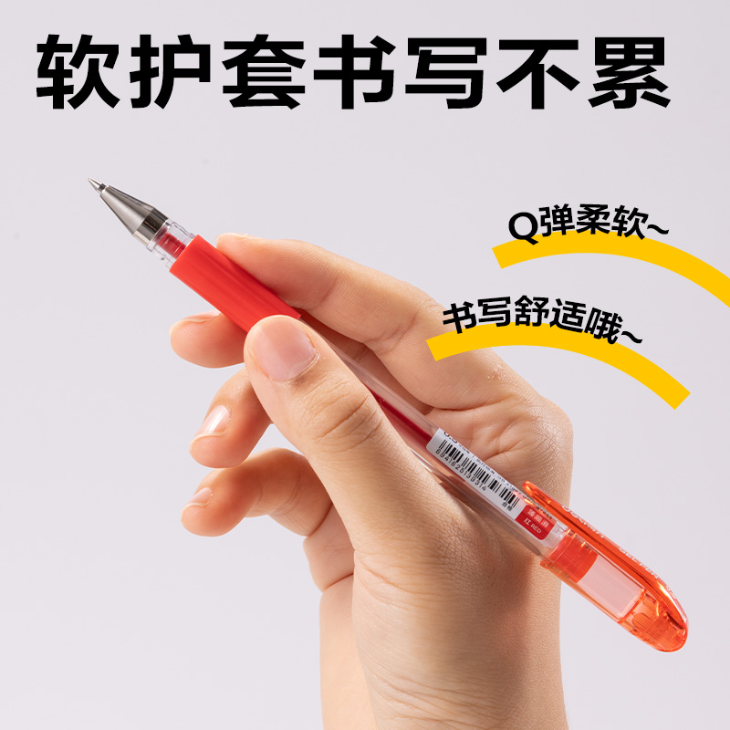 纵横6500臻顺滑拔帽商务中性笔0.5mm子弹头(红)(支)