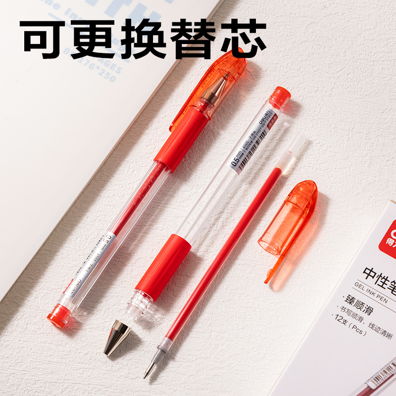 纵横6500臻顺滑拔帽商务中性笔0.5mm子弹头(红)(支)