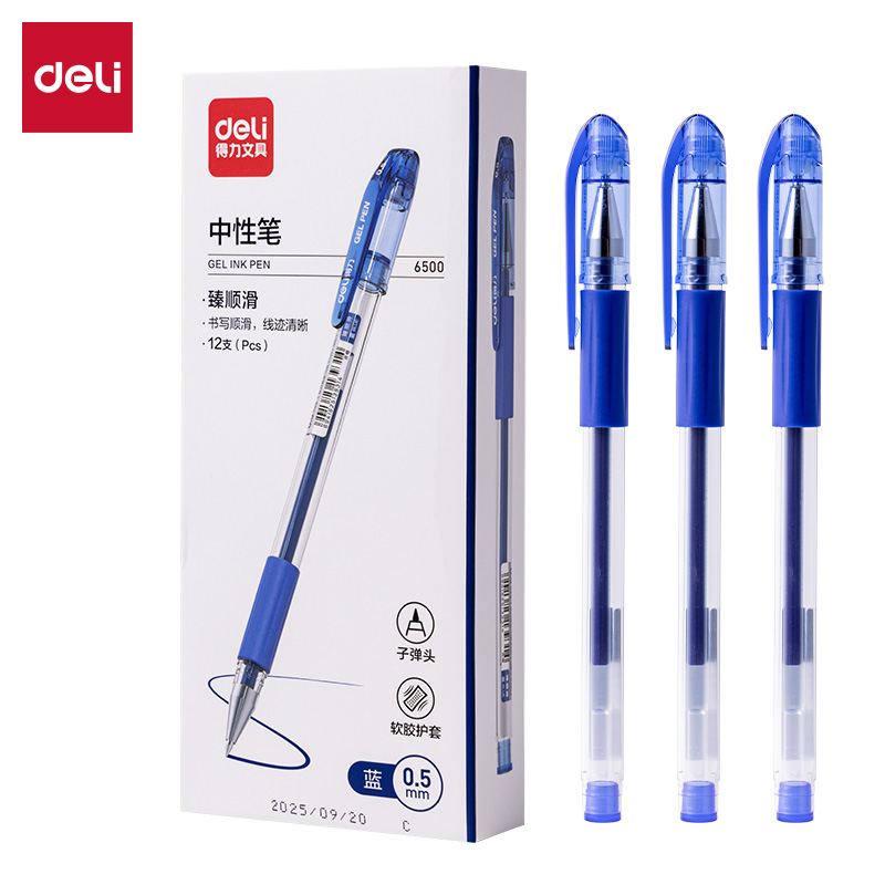 纵横6500臻顺滑拔帽商务中性笔0.5mm子弹头(蓝)(支)