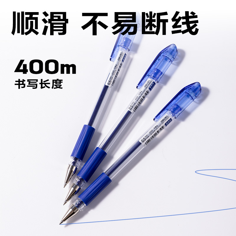 纵横6500臻顺滑拔帽商务中性笔0.5mm子弹头(蓝)(支)