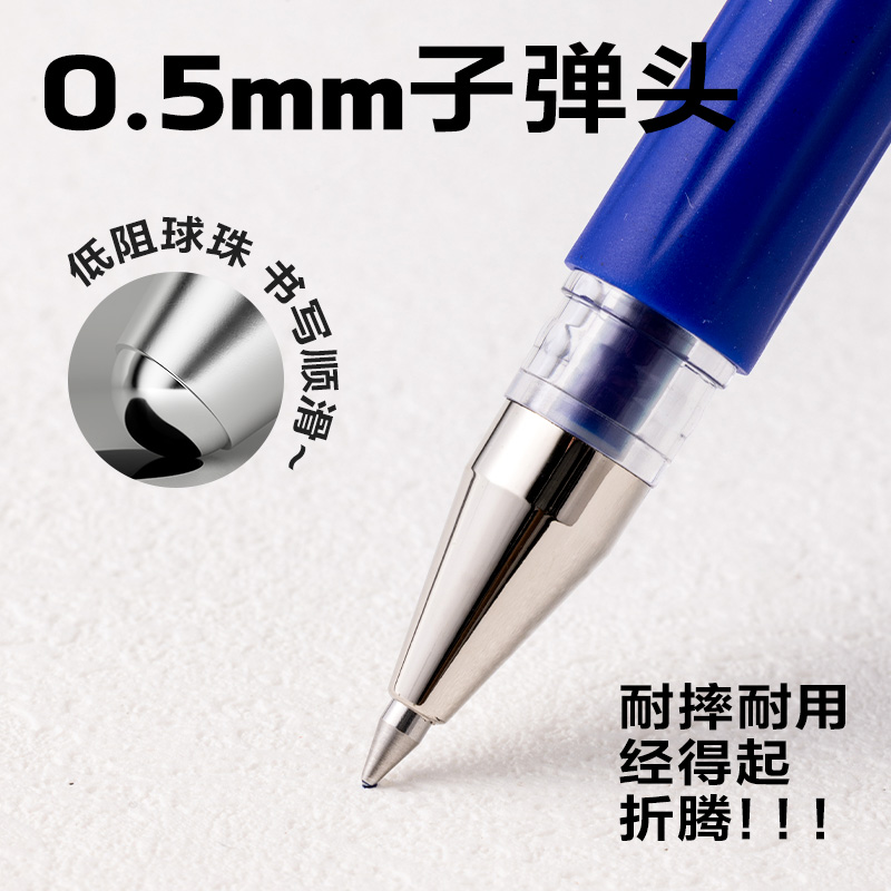 纵横6500臻顺滑拔帽商务中性笔0.5mm子弹头(蓝)(支)