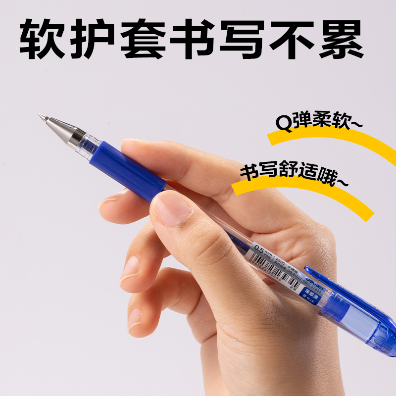 纵横6500臻顺滑拔帽商务中性笔0.5mm子弹头(蓝)(支)