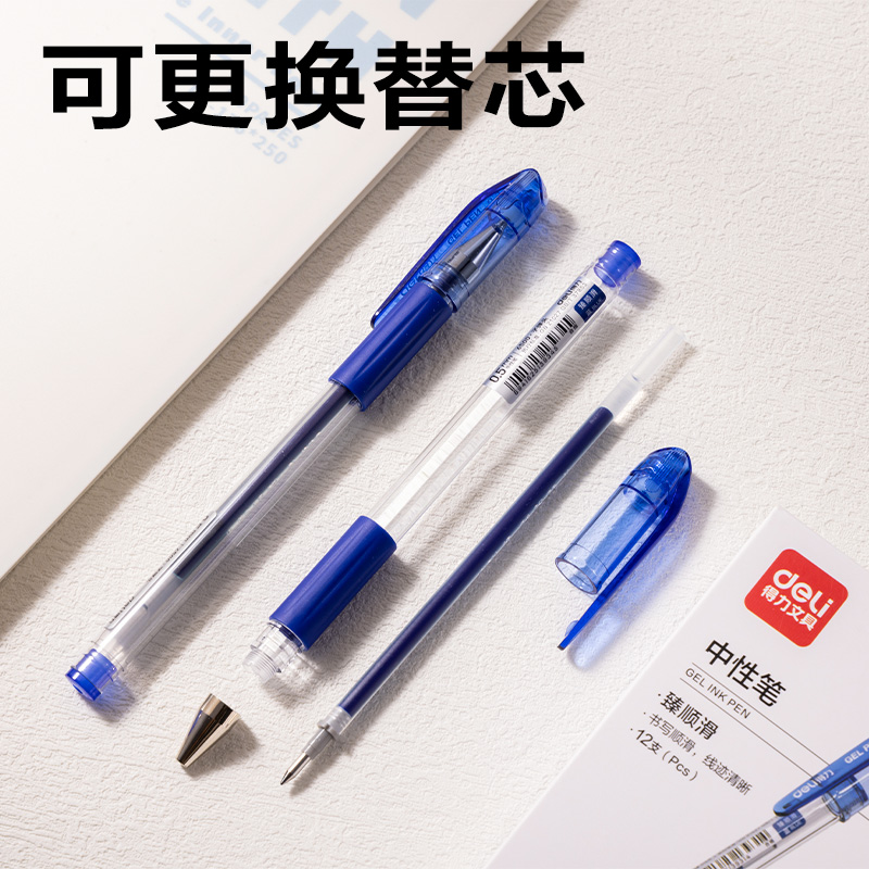 纵横6500臻顺滑拔帽商务中性笔0.5mm子弹头(蓝)(支)