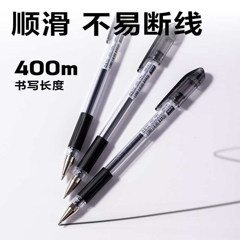 纵横6500臻顺滑拔帽商务中性笔0.5mm子弹头(黑)(支)