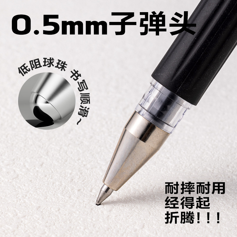 纵横6500臻顺滑拔帽商务中性笔0.5mm子弹头(黑)(支)