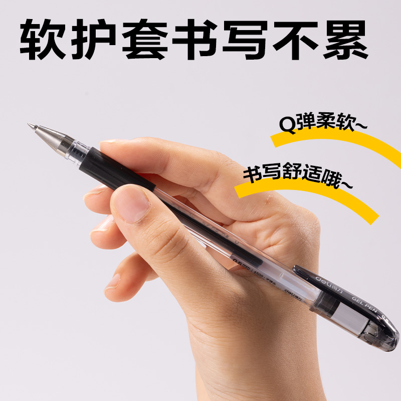 纵横6500臻顺滑拔帽商务中性笔0.5mm子弹头(黑)(支)