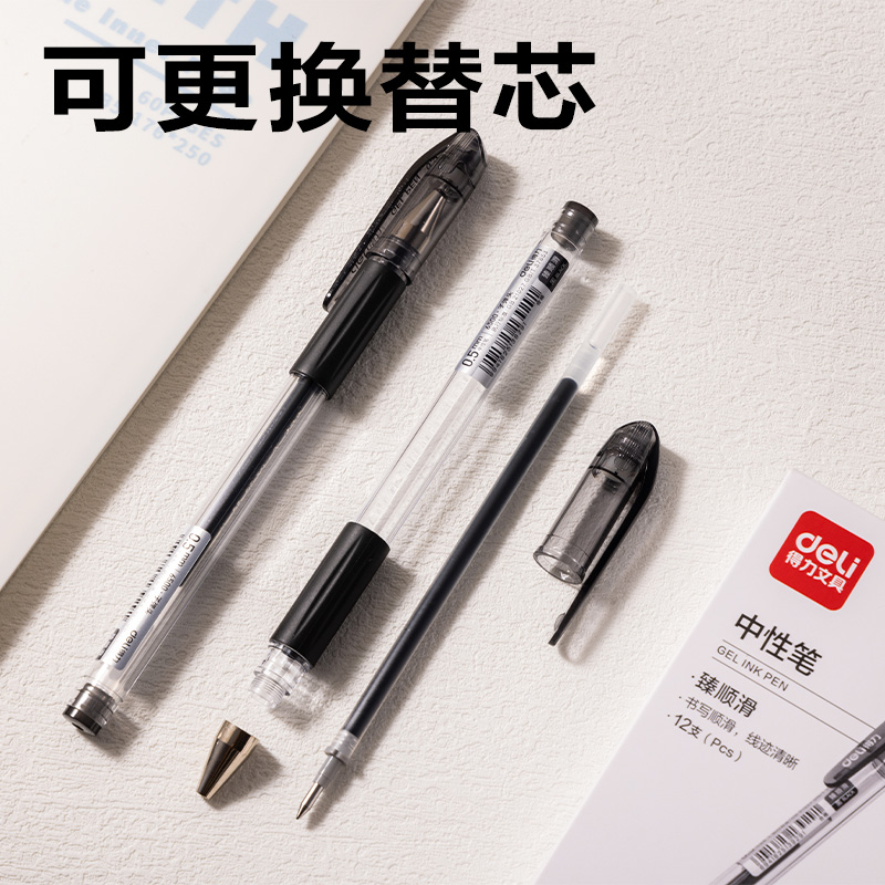 纵横6500臻顺滑拔帽商务中性笔0.5mm子弹头(黑)(支)