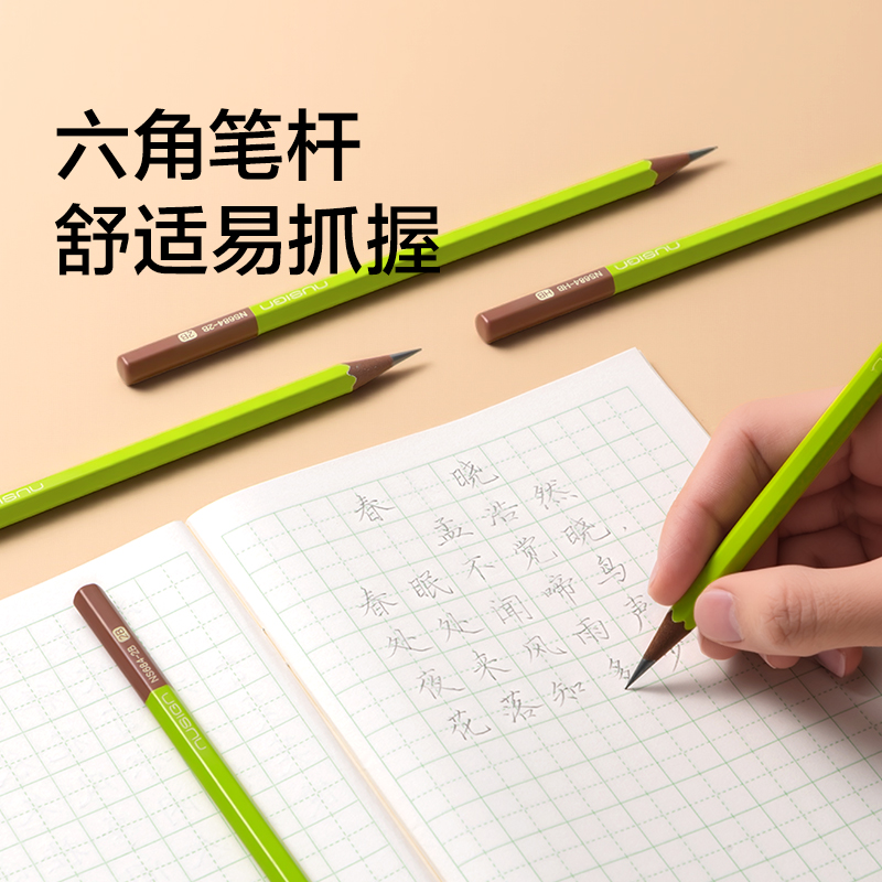 纽赛NS684-HB纽赛铅笔(混)(10支/盒)