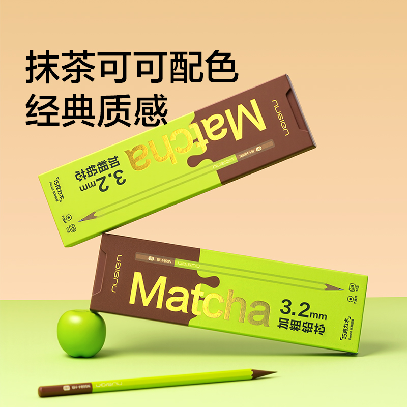 纽赛NS684-HB纽赛铅笔(混)(10支/盒)
