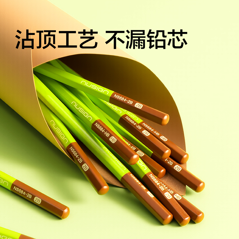 纽赛NS684-HB纽赛铅笔(混)(10支/盒)