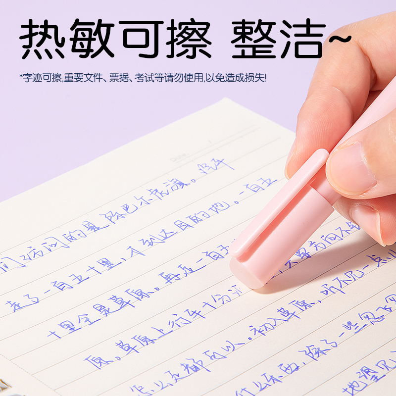 纵横SF552硅胶护套热敏可擦钢笔F暗尖(晶蓝)(1笔+2墨囊+1润笔器/卡)