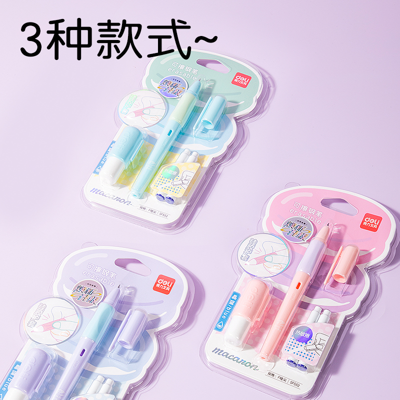 纵横SF552硅胶护套热敏可擦钢笔F暗尖(晶蓝)(1笔+2墨囊+1润笔器/卡)