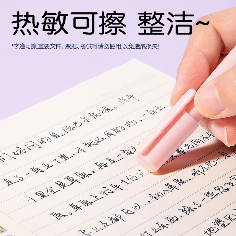 纵横SF552硅胶护套热敏可擦钢笔F暗尖(黑)(1笔+2墨囊+1润笔器/卡)