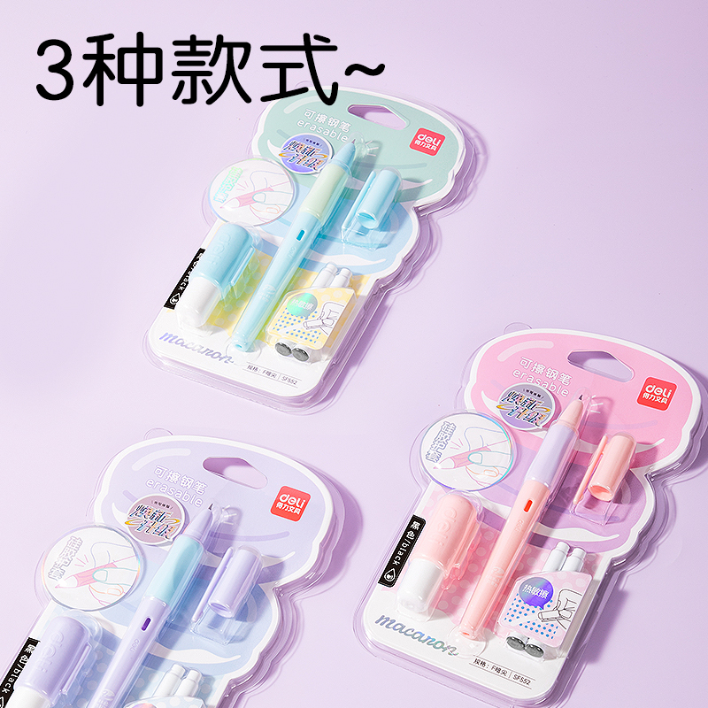 纵横SF552硅胶护套热敏可擦钢笔F暗尖(黑)(1笔+2墨囊+1润笔器/卡)