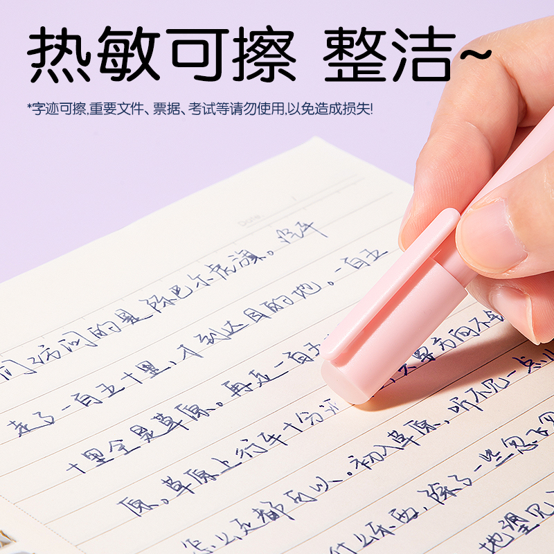 纵横SF552硅胶护套热敏可擦钢笔F暗尖(墨蓝)(1笔+2墨囊+1润笔器/卡)