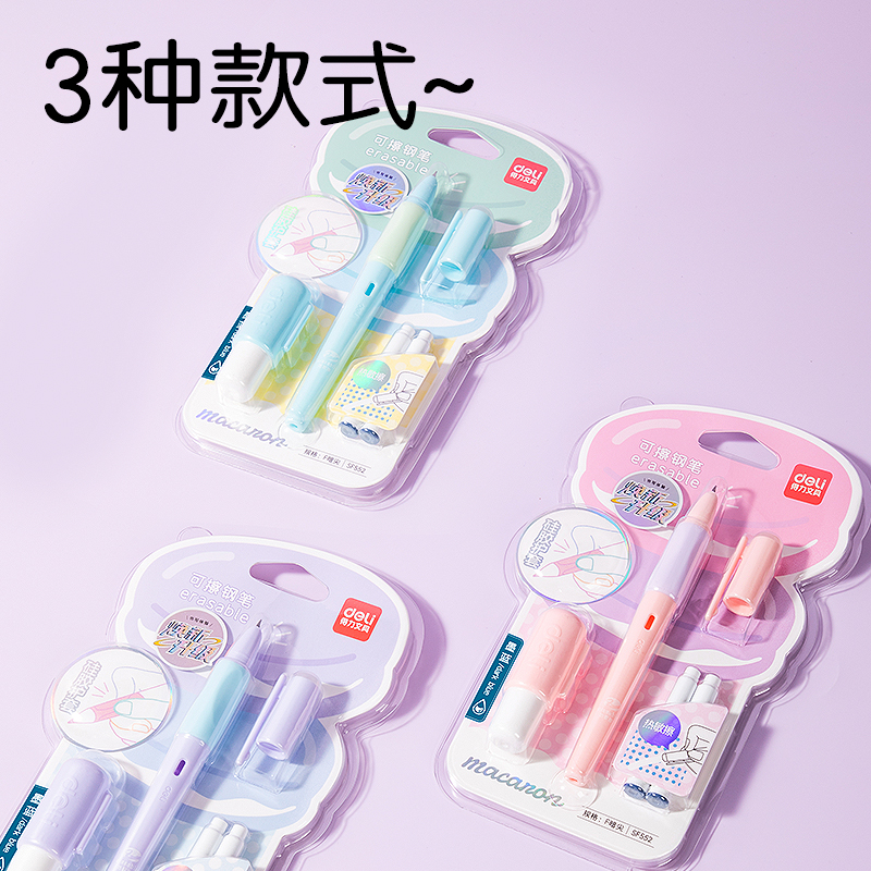 纵横SF552硅胶护套热敏可擦钢笔F暗尖(墨蓝)(1笔+2墨囊+1润笔器/卡)