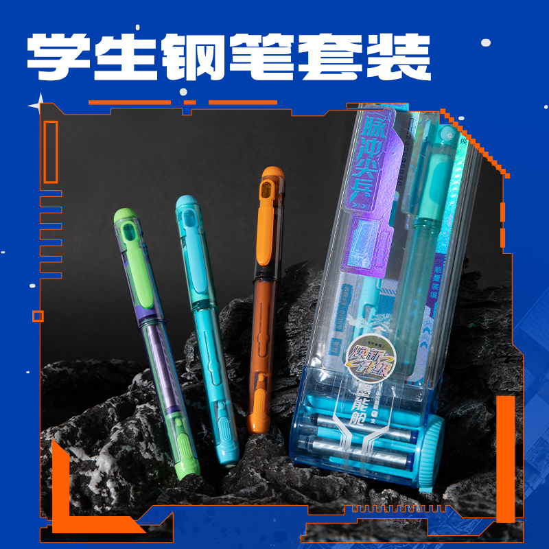 纵横SS010六边形战士脉冲尖兵易水洗钢笔EF明尖(墨蓝)(1笔+5墨囊/盒)
